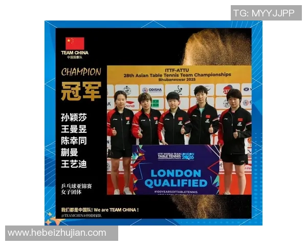 杭州乒乓球队在世锦赛中的精彩表现与力量分析