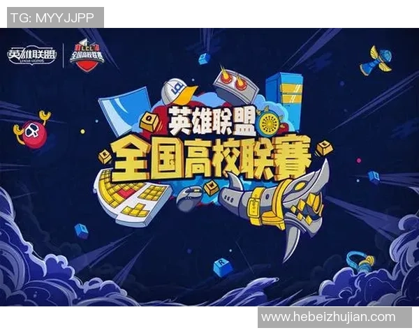 高校联赛特别报道：IG的突破历程